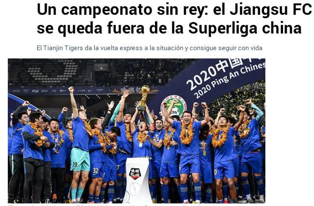 星空体育中国-马卡报评江苏未过准入：中超史上又一悲哀事件
